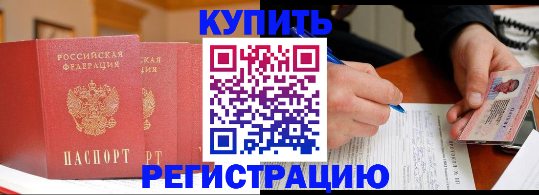 временная регистрация для школы в Нязепетровске